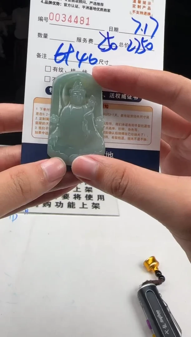 定制翡翠未镶嵌云*34481（发货一个）