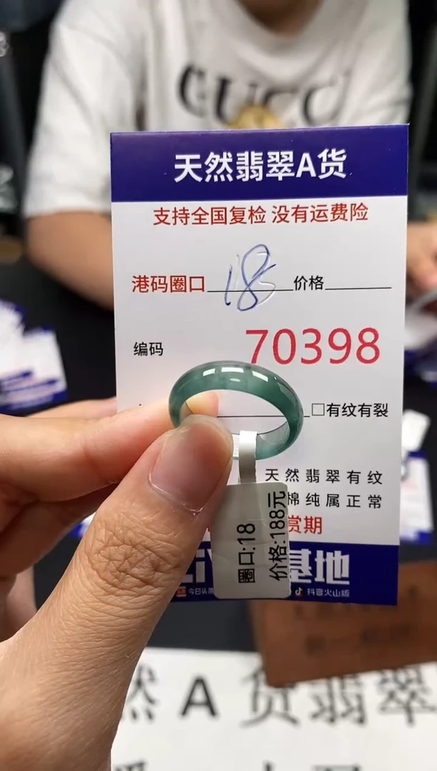 未镶嵌戒指翡翠天然A货翡翠0398