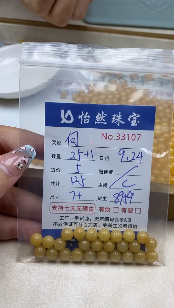 未镶嵌手链翡翠何单：33107