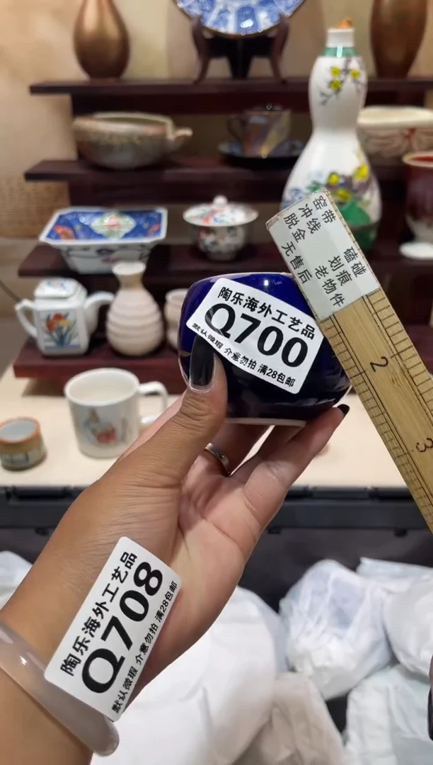 瓷片清*        Q700