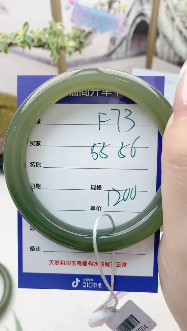 【闪购商品】和田玉手镯未镶嵌F73微色差