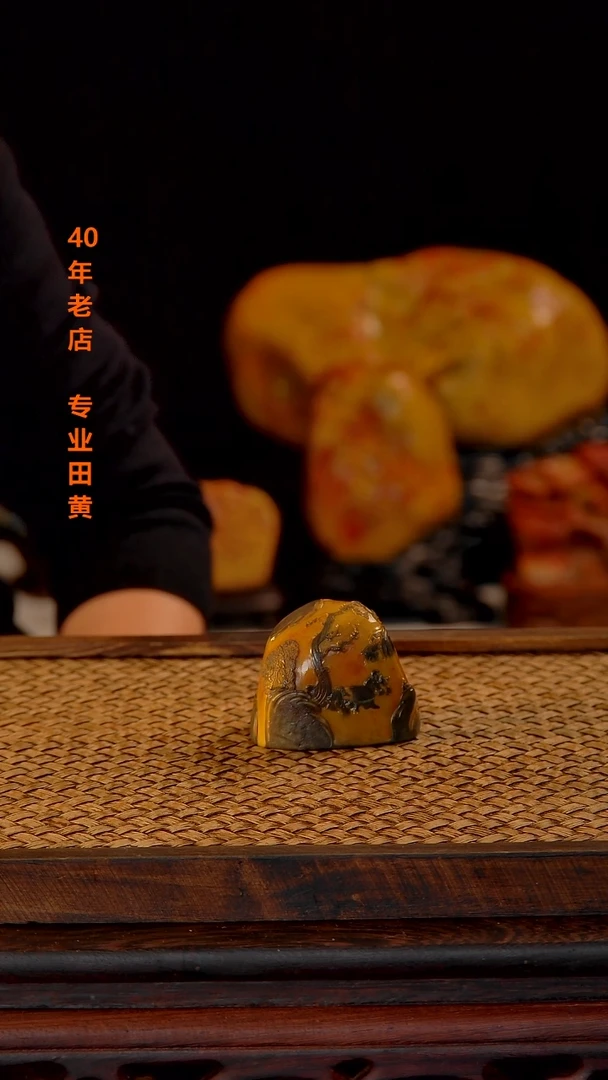 田黄石晨**霞00000000