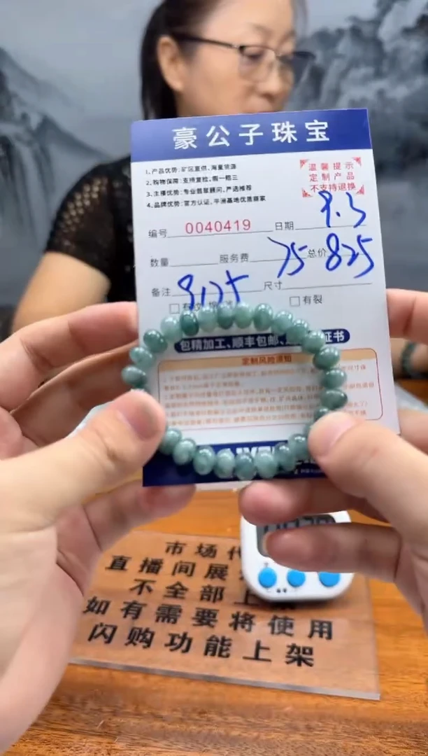 颈饰未镶嵌翡翠难*.40419（发一件）