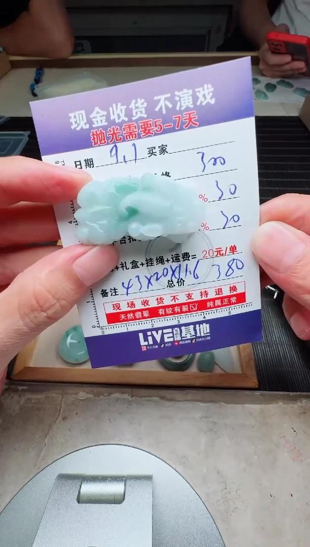 未镶嵌定制翡翠程*0734826145