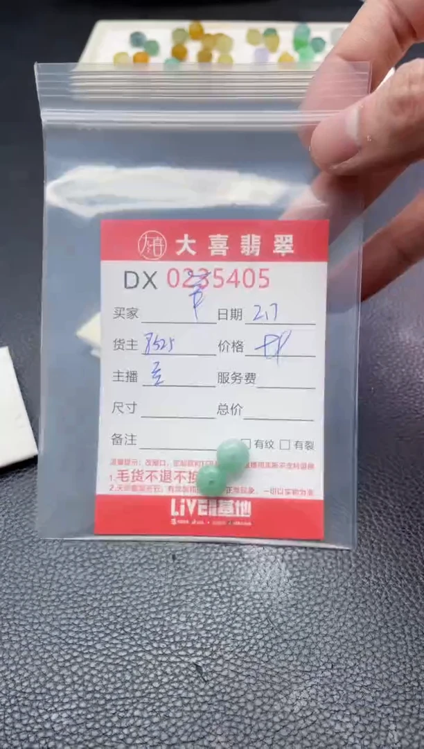 【闪购商品】定制翡翠未镶嵌珠子