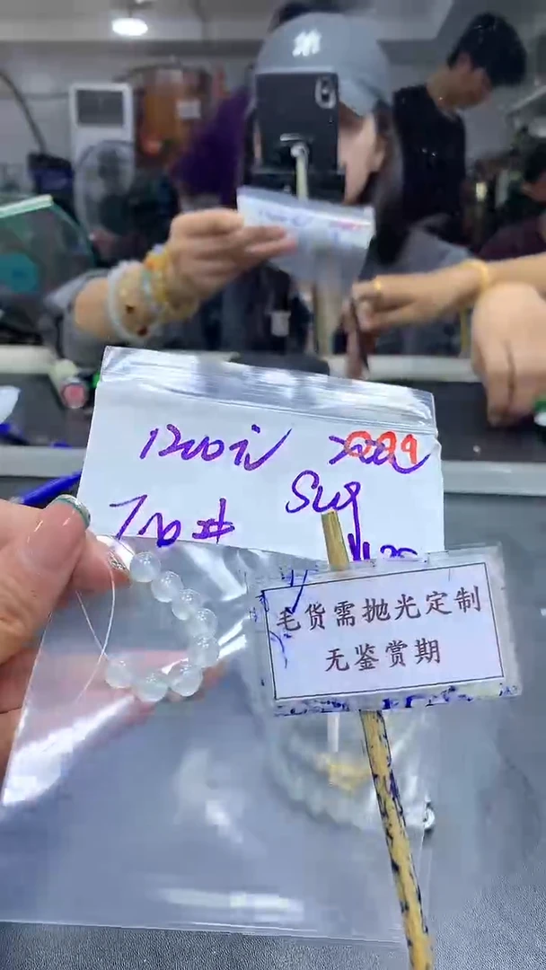 未镶嵌定制翡翠?****?毛货需精细抛光多样性散珠发一件+1200元