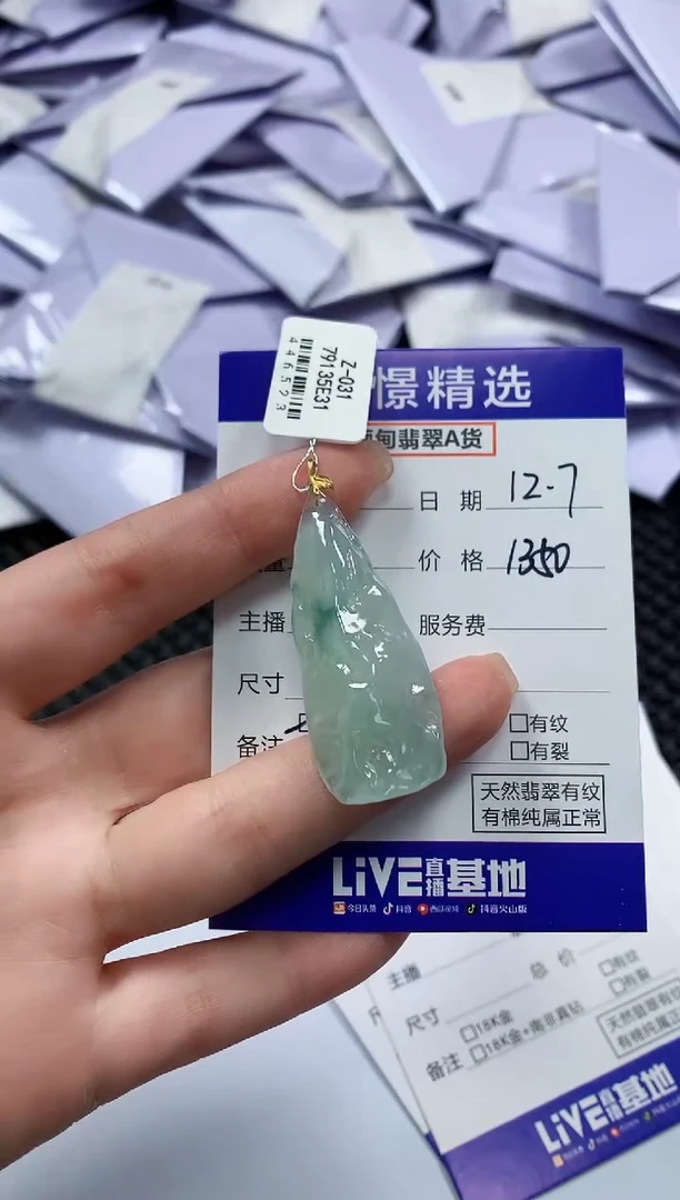 颈饰18K金镶嵌翡翠20