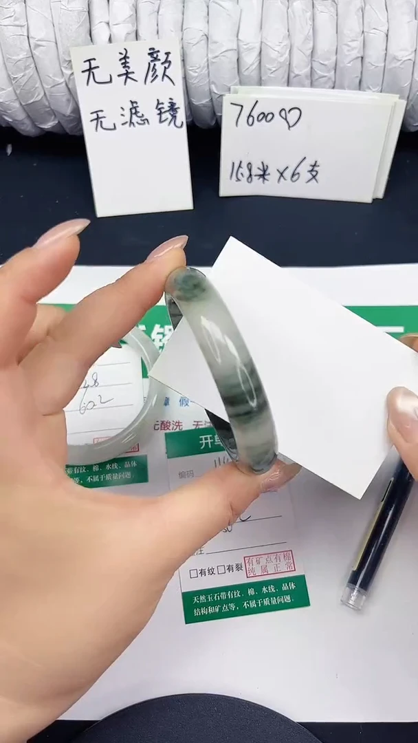 未镶嵌手镯石英质玉114-56/57