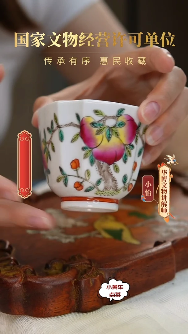 清杯211粉彩寿桃纹倭角四方杯