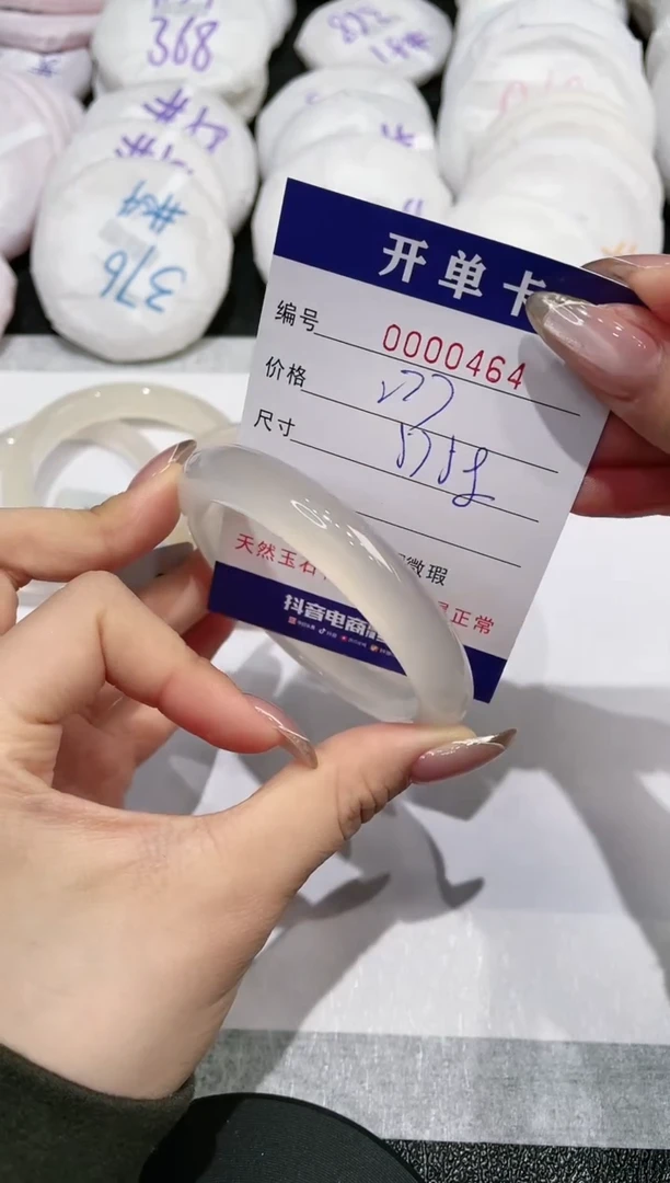 【闪购商品】玛瑙/玉髓手镯未镶嵌464