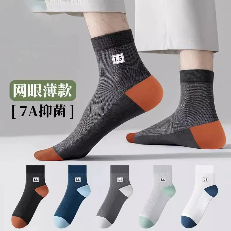 男子夏季薄款网眼透气中筒袜吸湿排汗男士商务休闲透气防臭不起球