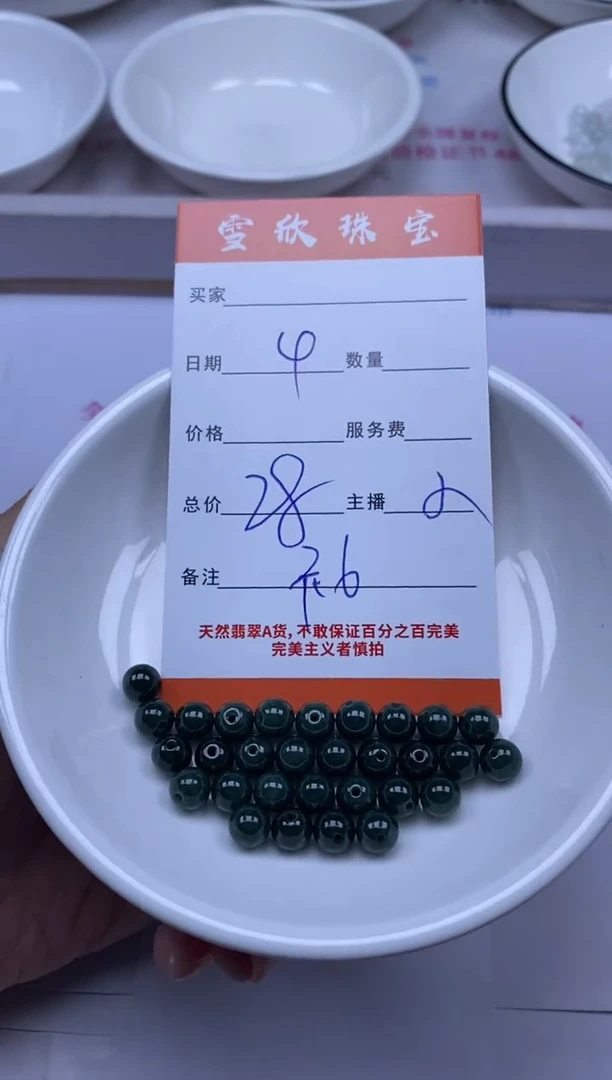 颈饰未镶嵌翡翠雪欣散珠定制diy