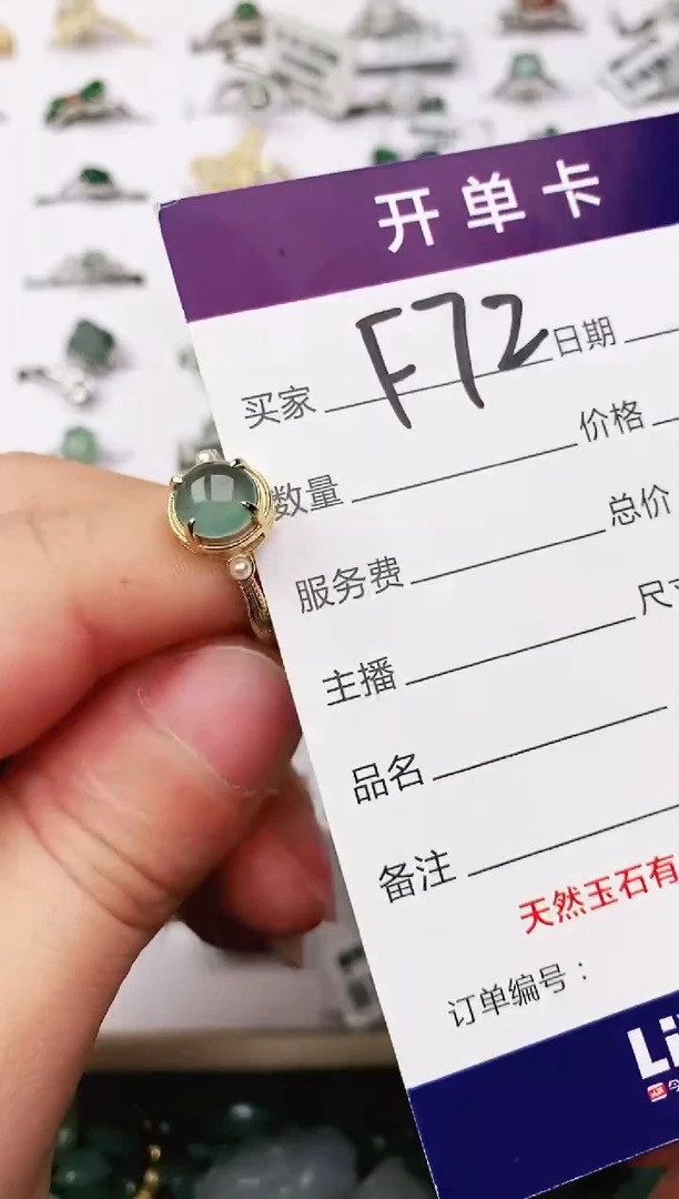 未镶嵌戒指翡翠11111111