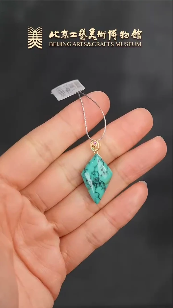 【闪购商品】绿松石坠18K金镶嵌B0118GMD123松石坠
