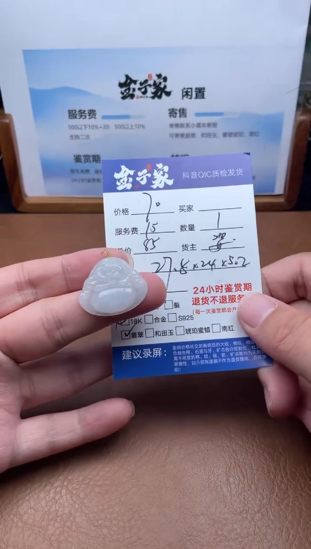 颈饰18K金镶嵌翡翠5490818183