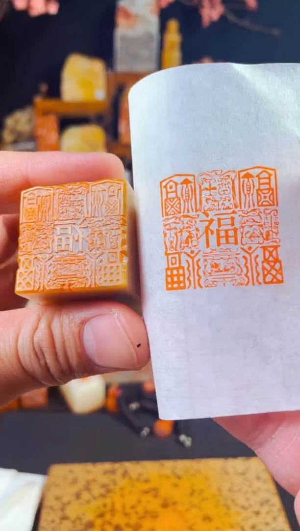 【闪购商品】巴林石印石手工篆刻《多福》3.0