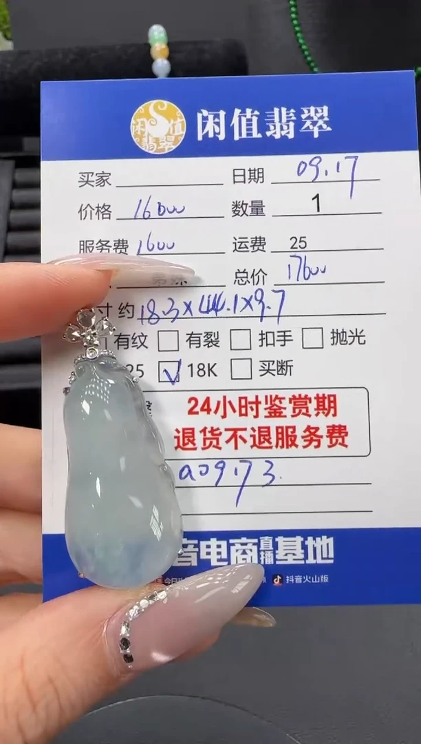 吊坠(不含链)18K金镶嵌翡翠翡翠吊坠