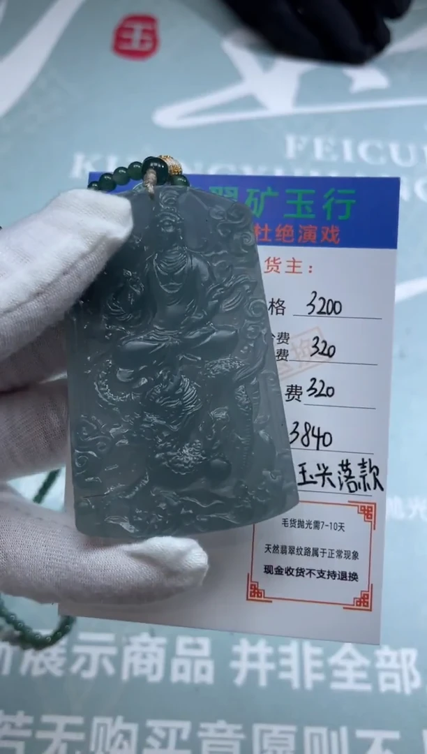 未镶嵌定制翡翠最****见-毛货-不退不换