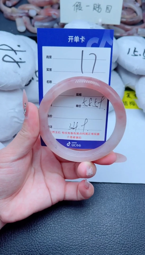 未镶嵌手镯石英质玉17-59