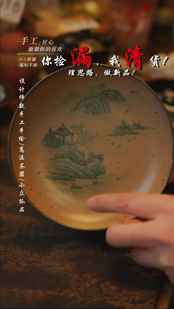 陶【吾二】瓷片***瓷片 082