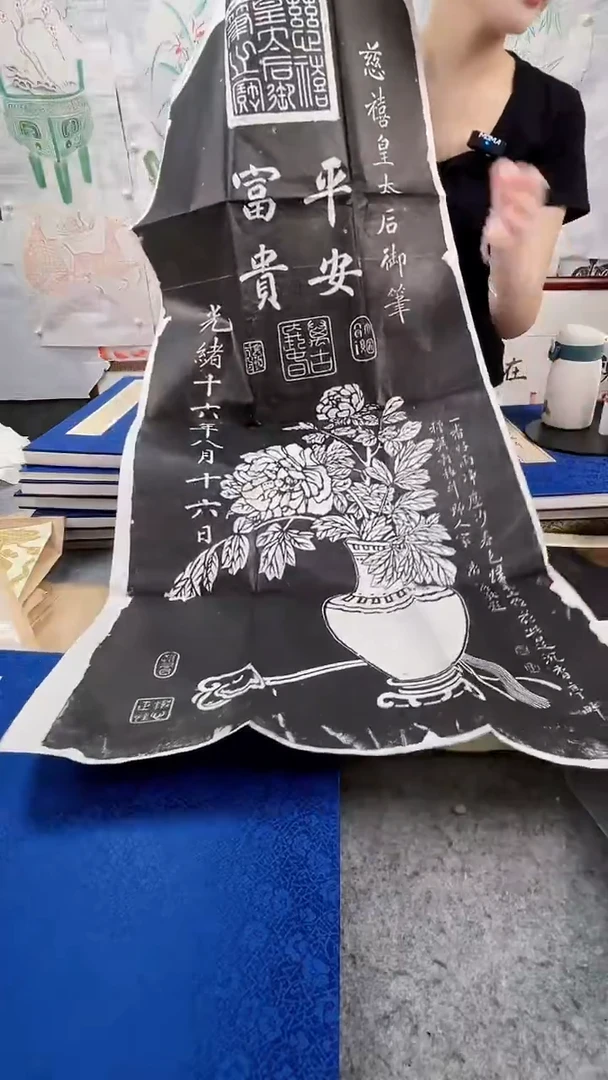 昌化石印石拓片111111111111