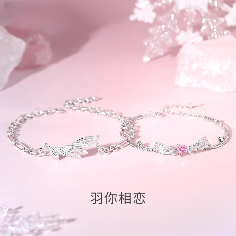 足银手链 羽你相恋 情侣精致高级感爱心羽翼设计送女友七夕礼物