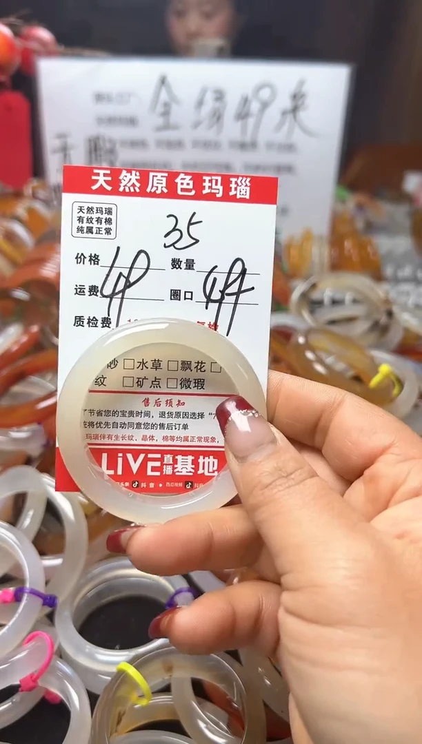 【闪购商品】玛瑙/玉髓手镯未镶嵌35