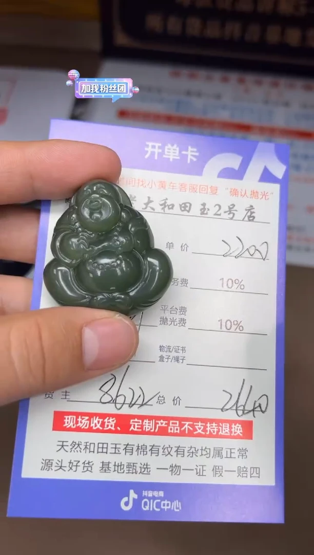 未镶嵌和田玉挂件8622