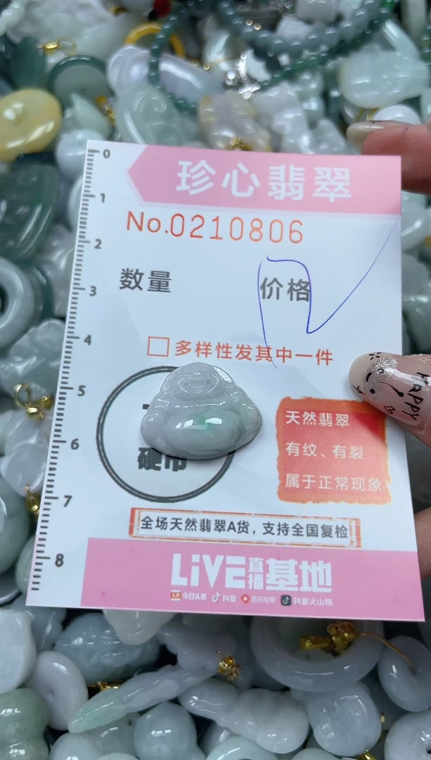 翡翠未镶嵌颈饰闪购0210806