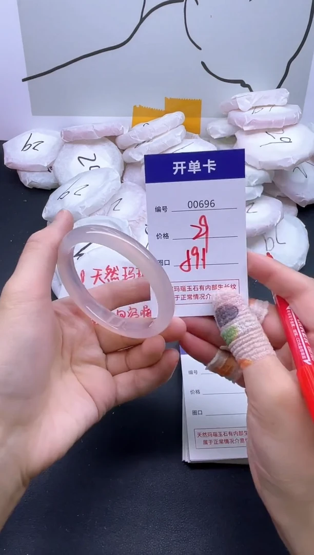 手镯玛瑙/玉髓未镶嵌696