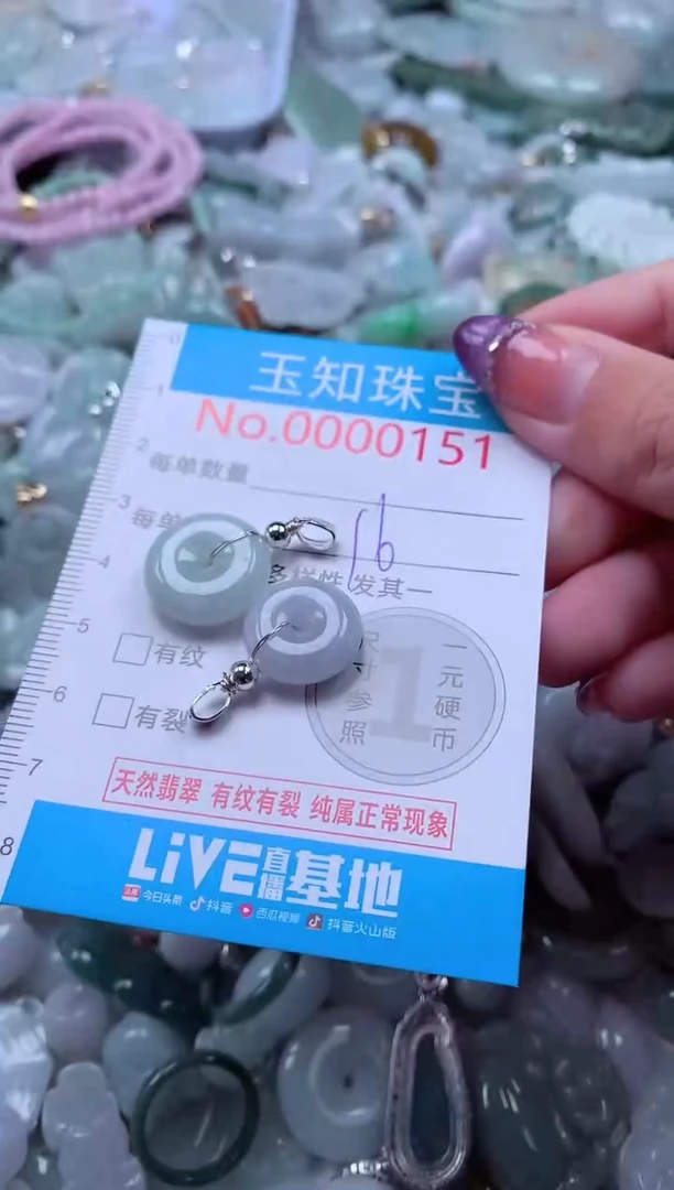 翡翠未镶嵌吊坠(不含链)151
