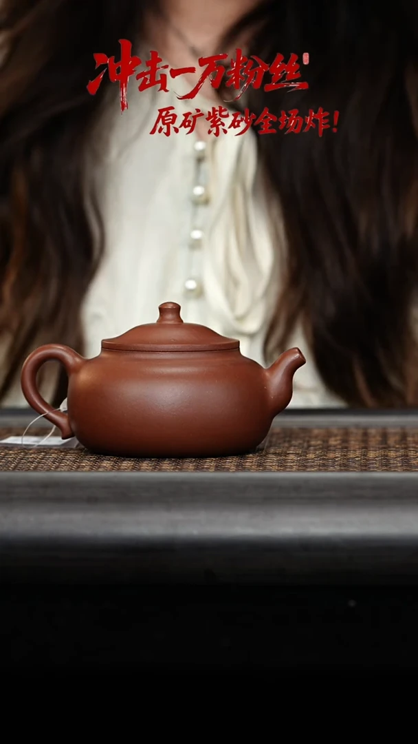茶壶紫砂圆韵壶 240cc