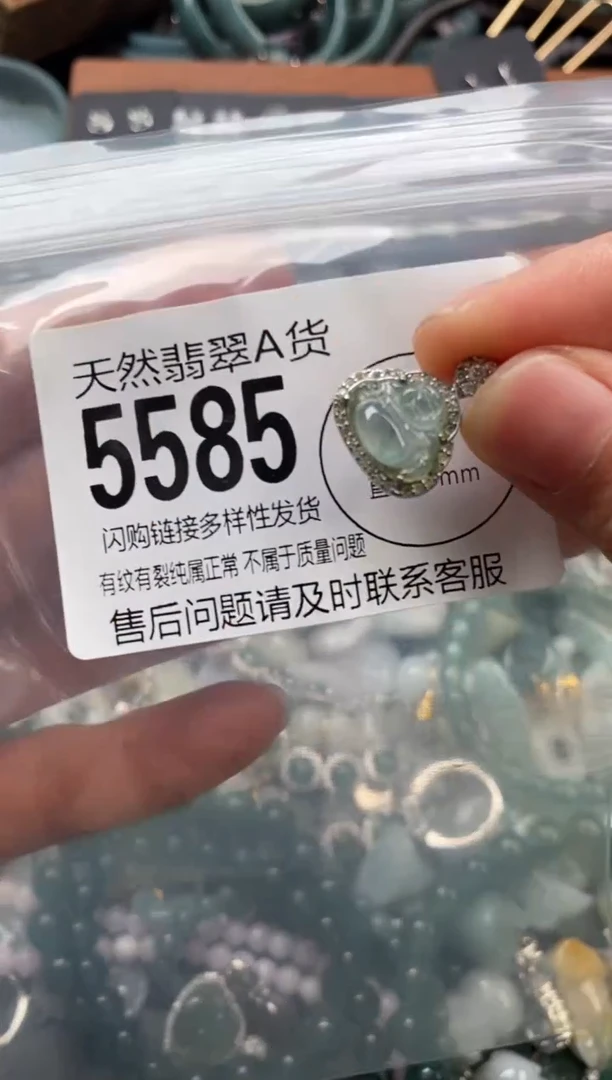 颈饰未镶嵌翡翠翡翠5585