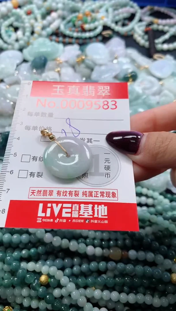吊坠(不含链)未镶嵌翡翠9583