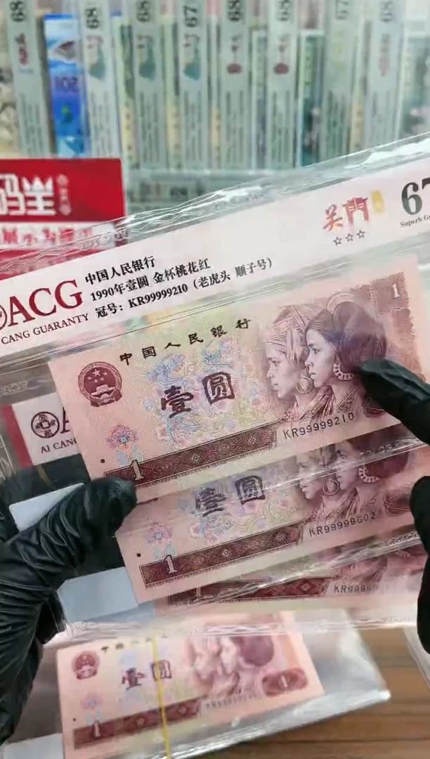 【闪购商品】90版1元99999（无3457）-爱藏