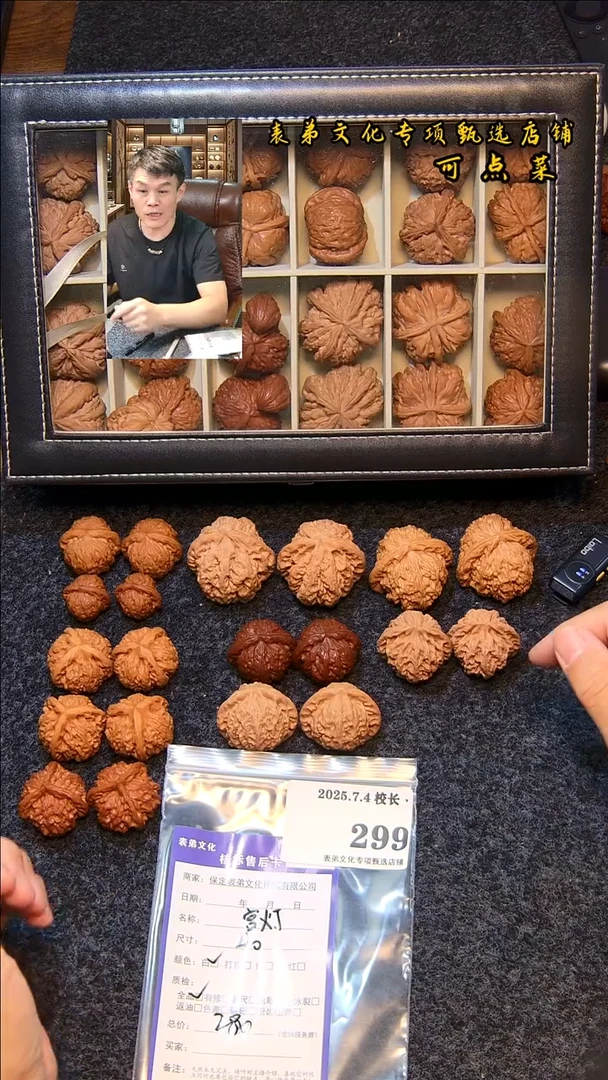 文玩核桃把件??299宫灯尺寸（40）表弟文化