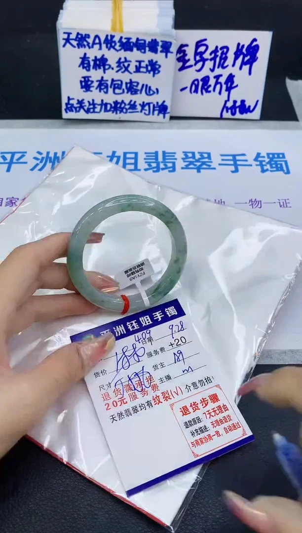 未镶嵌手镯翡翠1111