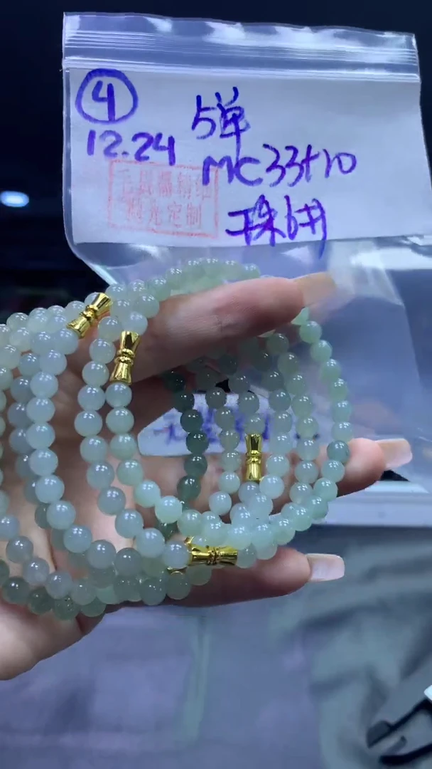 未镶嵌定制翡翠4珠串6+33元+多样性拍一发一
