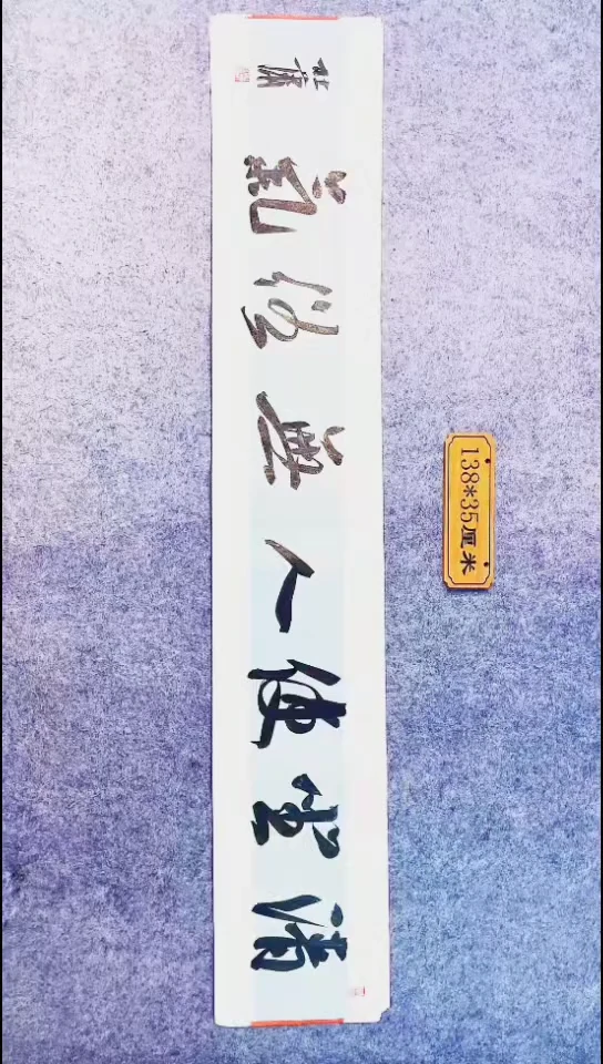 书法078中书协 杜潇书法放漏