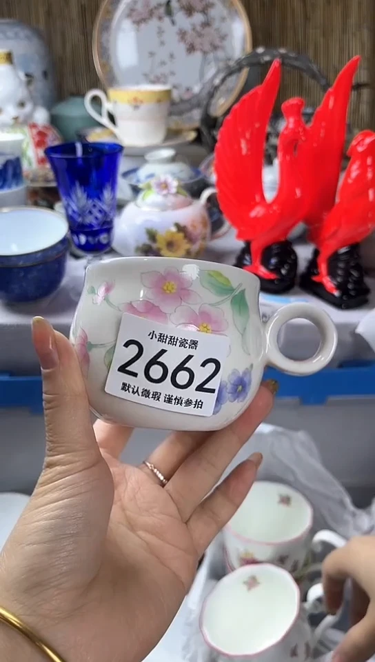 碟           2662