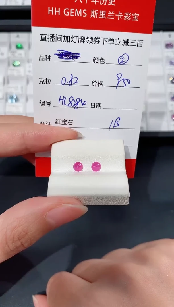 裸石彩色蓝宝石0.82CT HL8284