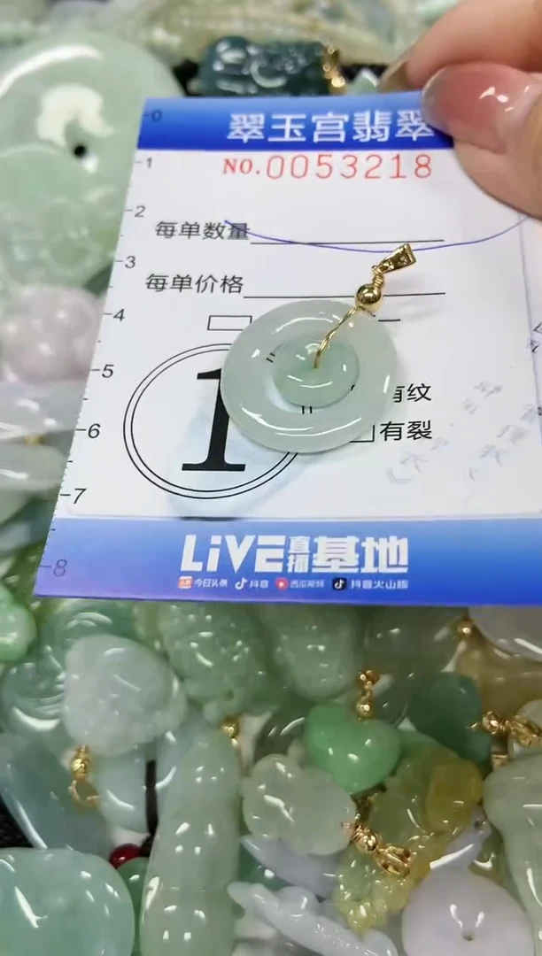 【闪购商品】翡翠颈饰未镶嵌闪购0053218