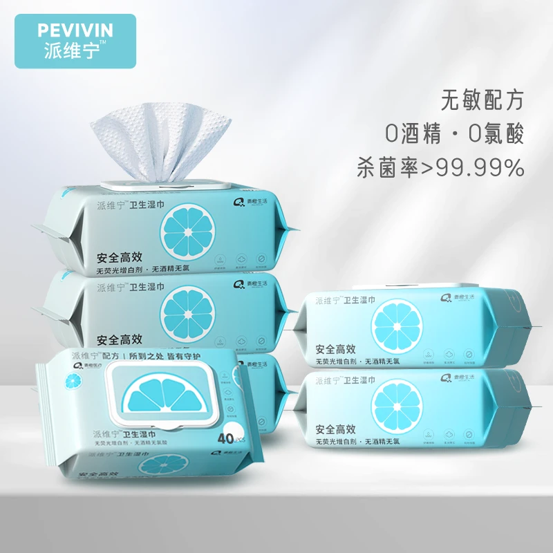 派维宁40抽消毒湿巾母婴手口皮肤玩具消毒抑菌无刺激0酒精0氯酸