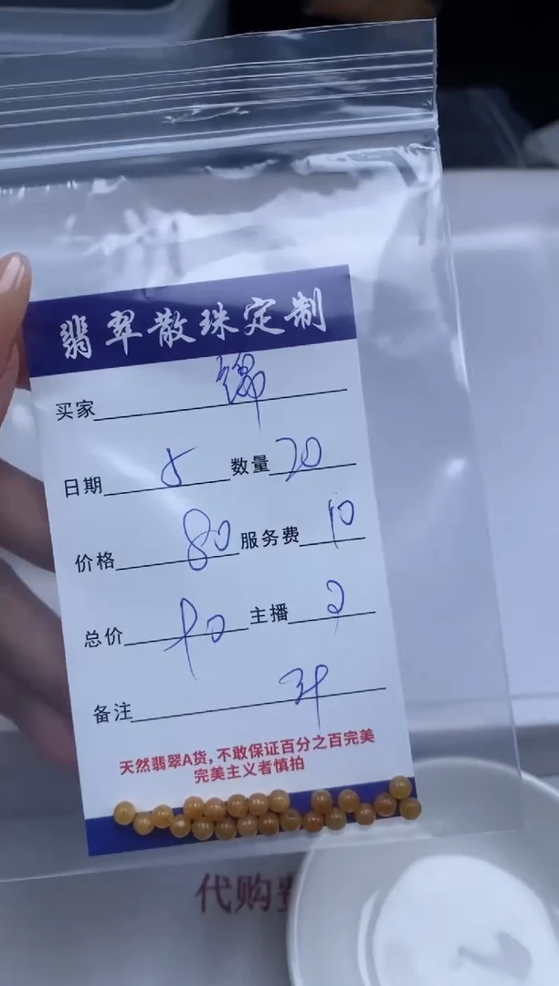 【闪购商品】翡翠颈饰未镶嵌贞城散珠批发DIY