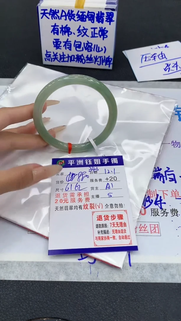 未镶嵌手镯翡翠1