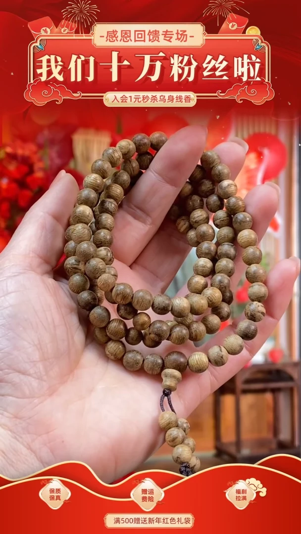 【闪购商品】沉香手串天然沉香/老惠安/圆珠0.7长串/TC7