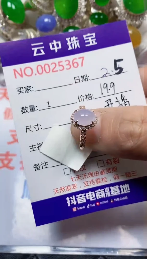 【闪购商品】翡翠戒指银S925镶嵌/5367