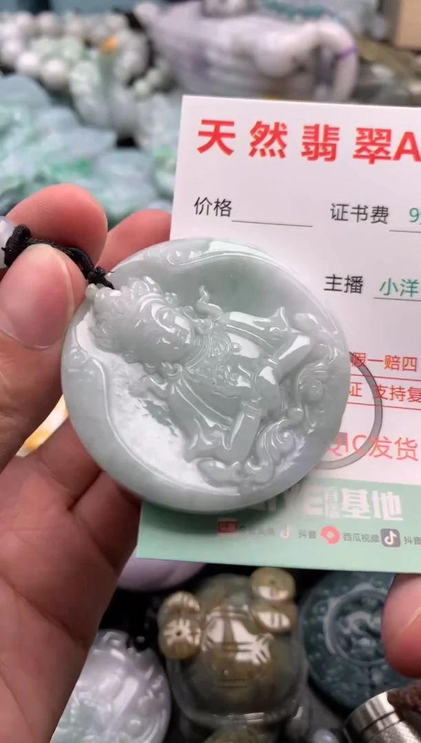 翡翠未镶嵌吊坠(不含链)1