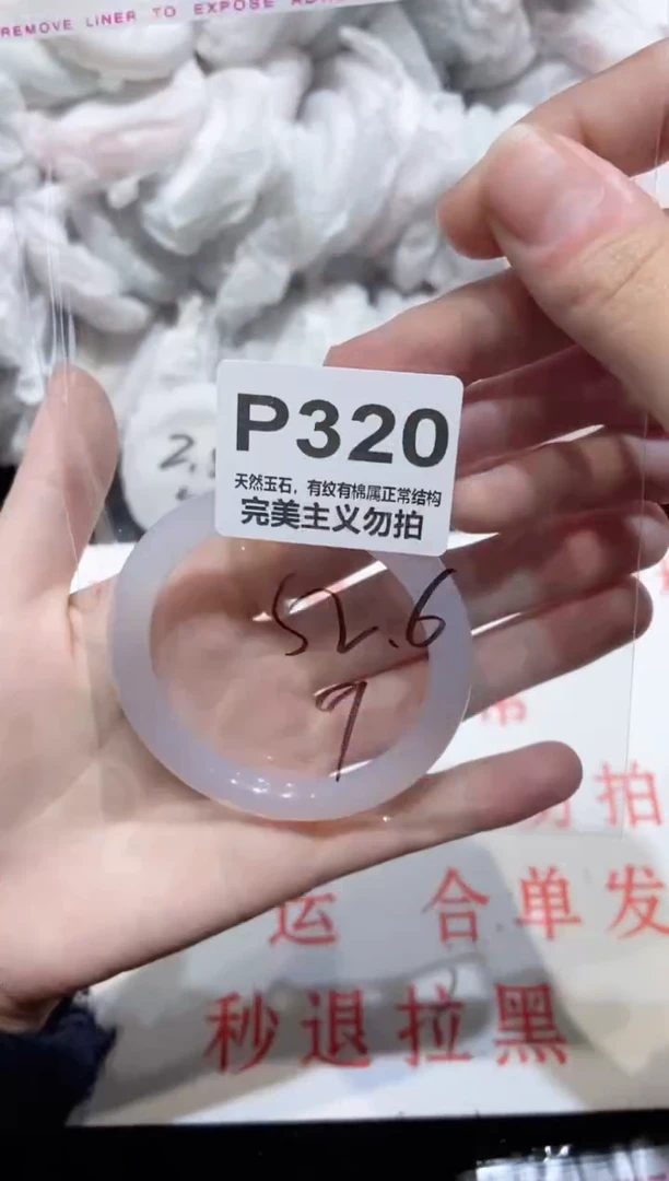 手镯玛瑙/玉髓未镶嵌52