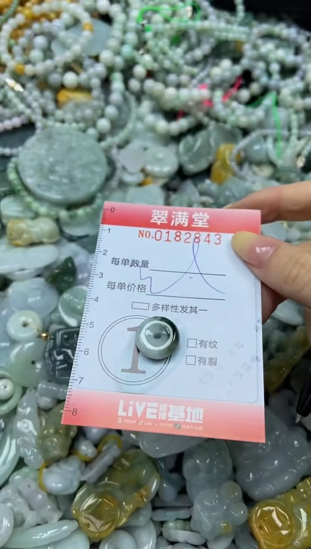 颈饰未镶嵌翡翠闪购0182843